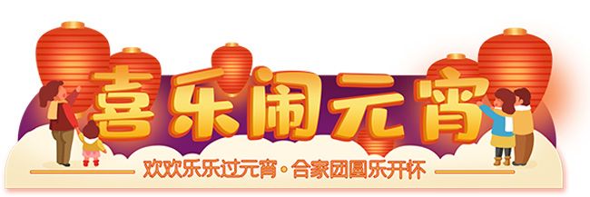 千庫網(wǎng)_元宵節(jié)燈籠膠囊電商banner元宵_元素編號13026138