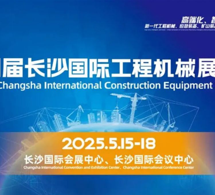 關(guān)注2025CICEE盛會(huì)，了解高空作業(yè)平臺(tái)行業(yè)創(chuàng)新發(fā)展